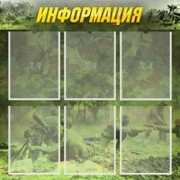 Стенд "Информация" (вариант 5) - «globural.ru» - Санкт-Петербург