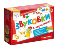 Набор игр по риторике и развитию речи "Звуковки в картинках" - «globural.ru» - Санкт-Петербург