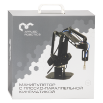 Учебный манипулятор с плоско-параллельной кинематикой - «globural.ru» - Санкт-Петербург