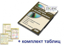 Интерактивный наглядный комплекс "Алгебра и начала анализа" - «globural.ru» - Санкт-Петербург