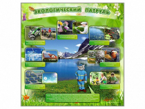 Стенд "Экологический патруль" - «globural.ru» - Санкт-Петербург