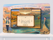 Региональный компонент «Татарстан» 43" - «globural.ru» - Санкт-Петербург