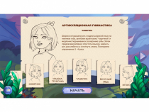 «Звукоречье» Программное обеспечение для Логопедов - «globural.ru» - Санкт-Петербург
