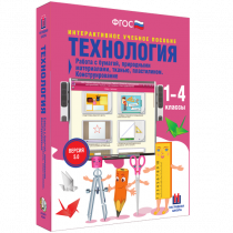 Технология. Работа с бумагой, природными материалами, тканью, пластилином. Конструирование - «globural.ru» - Санкт-Петербург