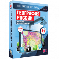 Интерактивные карты. География России 8 – 9 классы. Население и хозяйство России - «globural.ru» - Санкт-Петербург