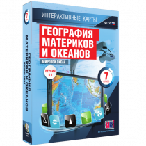 Интерактивные карты. География материков и океанов. 7 класс. Мировой океан - «globural.ru» - Санкт-Петербург