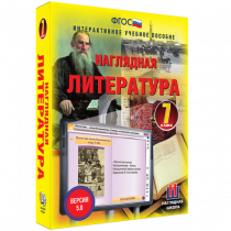 Наглядная литература. 7 класс - «globural.ru» - Санкт-Петербург