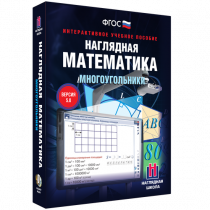 Наглядная математика. Многоугольники - «globural.ru» - Санкт-Петербург