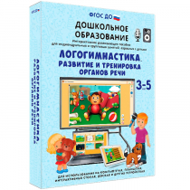 Интерактивное развивающее пособие "Логогимнастика. Развитие и тренировка органов речи" - «globural.ru» - Санкт-Петербург