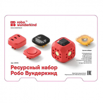 Набор ресурсный Робо Вундеркинд (Robo Wunderkind) - «globural.ru» - Санкт-Петербург