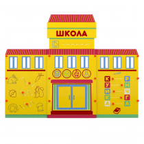 Учебно-игровой макет "Школа" мобильный - «globural.ru» - Санкт-Петербург