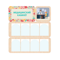 Информационный стенд «Медицинский кабинет» 100.5 х 111 см - «globural.ru» - Санкт-Петербург