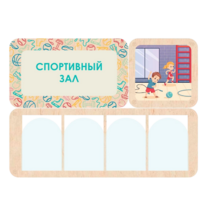 Информационный стенд «Спортивный зал» 100.5 х 74 см - «globural.ru» - Санкт-Петербург