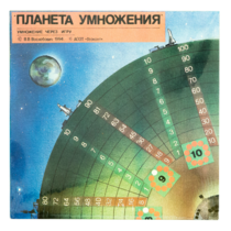 Планета умножения - «globural.ru» - Санкт-Петербург