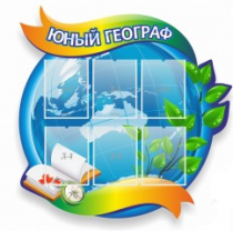 Стенд "Юный географ" (вариант 2) - «globural.ru» - Санкт-Петербург