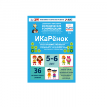 Интерактивное пособие инженерно-технической направленности по робототехники конструкторов Aikiro и Лева "ИКаРёнок"  - «globural.ru» - Санкт-Петербург