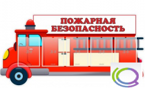 Стенд "Пожарная безопасность" (вариант 3) - «globural.ru» - Санкт-Петербург