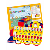Счетовозик - «globural.ru» - Санкт-Петербург