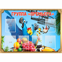 Стенд "Группа Премьера" - «globural.ru» - Санкт-Петербург