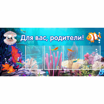 Стенд "Для вас родители!" 1.3х0.6 - «globural.ru» - Санкт-Петербург