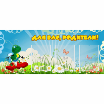 Стенд "Для вас родители!" №10 - «globural.ru» - Санкт-Петербург