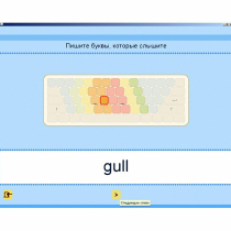 Английский язык. Освоение клавиатуры - «globural.ru» - Санкт-Петербург