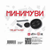 Учебно-методический комплект для конструирования «Минимуви» - «globural.ru» - Санкт-Петербург