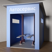 Игровой домик «Автосервис» - «globural.ru» - Санкт-Петербург