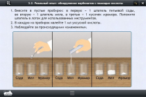 Интерактивные курсы. Химия 10 класс. Расширенный - «globural.ru» - Санкт-Петербург