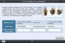 Интерактивные курсы. Информатика 8 класс. Базовый - «globural.ru» - Санкт-Петербург