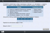Интерактивные курсы. Обществознание 10 классы. Базовый - «globural.ru» - Санкт-Петербург