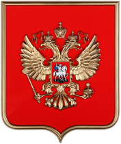 Герб России на щите из пластика (42 х 50 см) - «globural.ru» - Санкт-Петербург