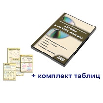 Интерактивный наглядный комплекс "Алгебра и начала анализа" - «globural.ru» - Санкт-Петербург