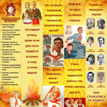 Тематический стенд "Пионеры" - «globural.ru» - Санкт-Петербург