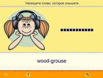 Учим английские слова. (Учебно-методический комплект). - «globural.ru» - Санкт-Петербург