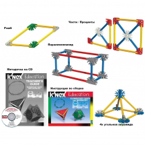 Конструктор образовательный K'NEX Education "Основы математики и геометрии" - «globural.ru» - Санкт-Петербург