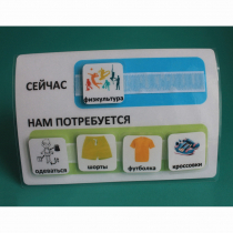 Расписание "Сейчас- Нам потребуется" - «globural.ru» - Санкт-Петербург