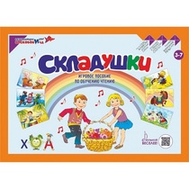 Игровое пособие Шнур-грамотей "Складушки" - «globural.ru» - Санкт-Петербург