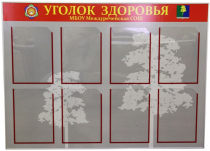 Стенд под заказ - «globural.ru» - Санкт-Петербург