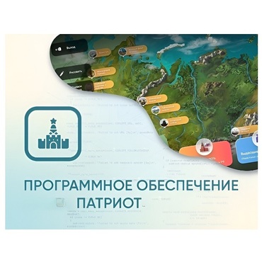 Программное обеспечение «Патриот» для патриотического воспитания детей - «globural.ru» - Санкт-Петербург