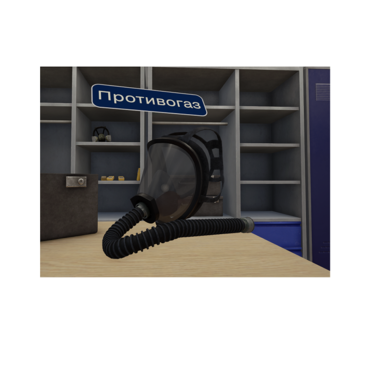 VR-тренажер для колледжей и вузов. "ОТиПБ и пожарная безопасность. Газоопасные работы" - «globural.ru» - Санкт-Петербург
