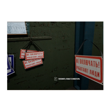 VR-тренажер для колледжей и вузов. " Электроэнергетика. Оперативные переключения в сетях 6 кв" - «globural.ru» - Санкт-Петербург