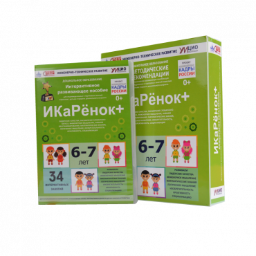 Интерактивное пособие инженерно-технической направленности  по робототехнике конструктора Левы  "Икаренок+"  - «globural.ru» - Санкт-Петербург