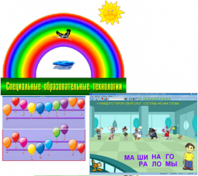 Рабочее место дефектолога ПО "Специальные образовательные средства" - «globural.ru» - Санкт-Петербург