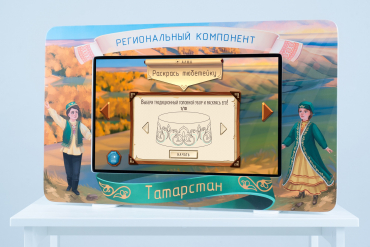 Методический интерактивный комплекс "Региональный компонент Татарстан" 25" - «globural.ru» - Санкт-Петербург