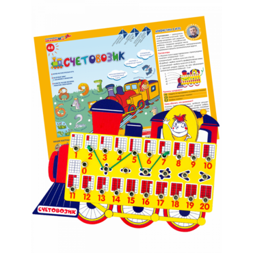 Счетовозик - «globural.ru» - Санкт-Петербург
