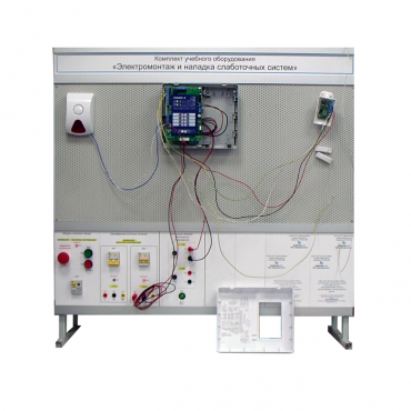 Комплект учебного оборудования «Электромонтаж и наладка слаботочных систем» - «globural.ru» - Санкт-Петербург