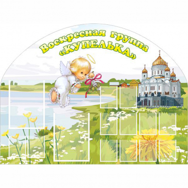 Стенд "Группа Купелька" - «globural.ru» - Санкт-Петербург