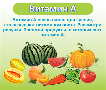 Стенд "Витамин А" - «globural.ru» - Санкт-Петербург