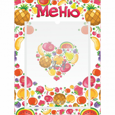 Стенд "Меню" №3 - «globural.ru» - Санкт-Петербург